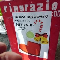 Ringrazio リングラツィオ 練馬区 東京都