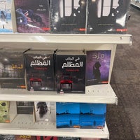 Photo taken at Jarir Bookstore by Eman on 8/2/2022