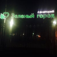 Photo taken at Санаторий Зеленый Город by кузьменкова н. on 11/3/2014
