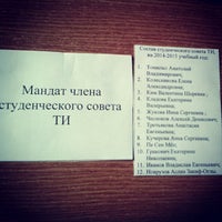 Photo taken at Технологический Институт by Анастасия Т. on 6/11/2014