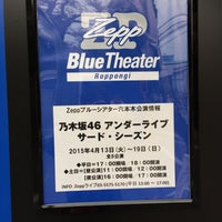Photo taken at Zepp Blue Theater Roppongi by かいせー on 4/19/2015