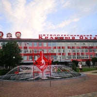 Photo taken at Столовая металлургического завода Красный Октябрь by Никита З. on 7/21/2021