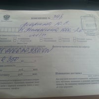 Photo taken at Почта Росси by Юличка М. on 9/13/2014