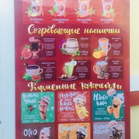 Photo taken at Coffee Machine by Татьяна П. on 10/16/2017