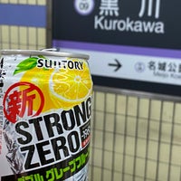 Photo taken at Kurokawa Station (M09) by ますぴー on 12/6/2020