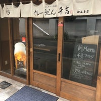 Photo taken at カレーうどん千吉 名古屋伏見店 by ますぴー on 10/14/2019