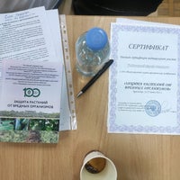 Photo taken at КубГАУ, Защиты растений by Hispida on 6/23/2021