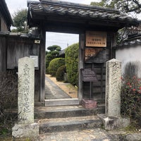高杉晋作誕生地 萩市 山口県 高杉晋作誕生地 萩市 山口県
