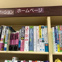 Photo taken at Book Store Kumazawa by Haruhito F. on 4/27/2018