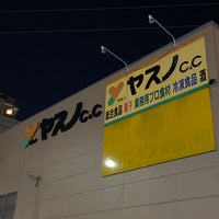 Photo taken at 株式会社ヤスノ C&amp;amp;C練馬店 by happy s. on 2/14/2022