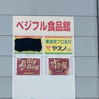 Photo taken at 株式会社ヤスノ C&amp;amp;C練馬店 by happy s. on 6/11/2022