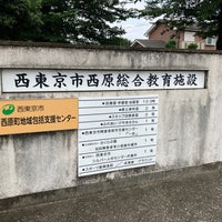 Photo taken at 西原総合教育施設 by happy s. on 6/28/2023