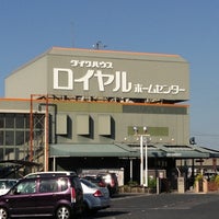 ロイヤルホームセンター 橿原店 Royal Home Center 閉業 家具 家財店 ロイヤルホームセンター 橿原店 Royal Home Center 閉業 家具 家財店