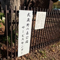 Photo taken at Musashino-no-mori Park by happy s. on 11/20/2023
