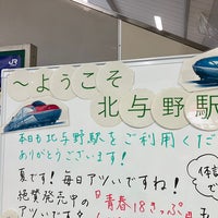 Photo taken at Kita-Yono Station by happy s. on 8/26/2023