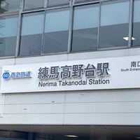 Photo taken at Nerima-Takanodai Station (SI09) by happy s. on 6/13/2022