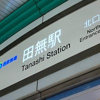 Photo taken at Tanashi Station (SS17) by happy s. on 4/13/2023