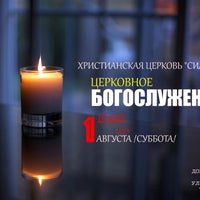 Photo taken at Церковь &amp;quot;Сила Веры&amp;quot; by Владимир Д. on 8/1/2015