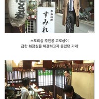 すみれ Sake Bar In 文京区 すみれ Sake Bar In 文京区