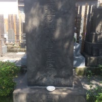 伊能忠敬墓 台東区 24 Visitors 伊能忠敬墓 台東区 24 Visitors