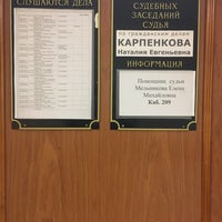 Photo taken at Приморский районный суд by Ekaterina E. on 1/28/2019