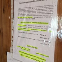 Photo taken at Отдел вселения и регистрационного учета № 7 by Ekaterina E. on 7/23/2020