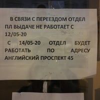 Photo taken at Central Post Office by Ekaterina E. on 10/2/2020
