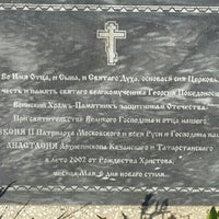 Photo taken at Церковь святого великомученика Георгия Победоносца by Фарит Ф. on 5/30/2016