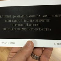 Photo taken at Офис МОД «Я - Помощник Президента» by Космос З. on 7/29/2014