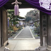 鎖大師 青蓮寺 手広5 1 8