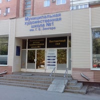 Photo taken at Детская художественная школа №1 им. Г.Е. Зингера by Iwan on 7/19/2014