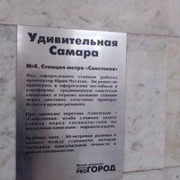 Photo taken at Остановка «Станция метро «Советская» by Iwan on 7/23/2014