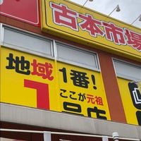 Photo taken at 古本市場 豊浜店 by もっこす on 7/10/2020