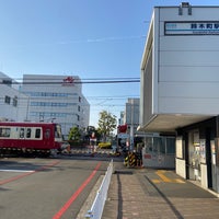 Photo taken at Suzukichō Station (KK22) by おふね on 4/30/2022