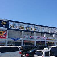 スーパーセンタートライアル 手稲店 1 Tavsiye スーパーセンタートライアル 手稲店 1 Tavsiye