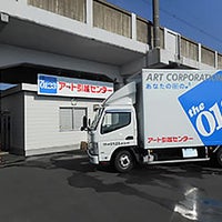 アート引越センター 東岡山支店 中区 岡山県 アート引越センター 東岡山支店 中区 岡山県