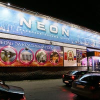 Photo taken at РЦ NEON by РЦ NEON on 9/15/2015