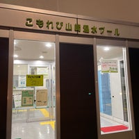 こもれび山崎温水プール 山崎1330 39