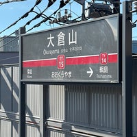 Photo taken at Ōkurayama Station (TY15) by HAJIME S. on 1/29/2023
