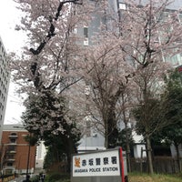 Photo taken at Akasaka Police Station by HAJIME S. on 3/28/2022