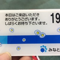 みなと銀行 三宮支店 中央区 三宮町1 10 1