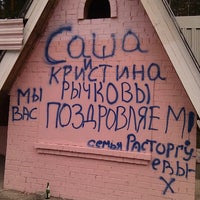 Photo taken at Стела &amp;quot;Нижний Тагил&amp;quot; by Mikhail_Shishmintsev on 10/15/2012