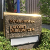Photo taken at Laforet Museum Roppongi by 凛 渋. on 4/24/2016