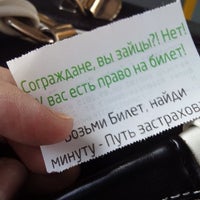 Photo taken at Автобус № 25 by Алёна R. on 9/8/2015