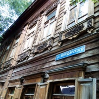 Photo taken at Дом на усадьбе Д.Т. Горбунова / House at the Gorbunov Estate by Алёна R. on 8/30/2016