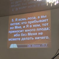 Photo taken at Церковь Христиан Адвентистов Седьмого Дня by Danik K. on 2/5/2022