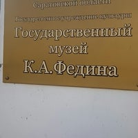 Photo taken at Государственный музей К.А. Федина by Artem D. on 9/13/2014