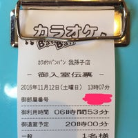 カラオケbanban 我孫子駅前店 Karaoke Box カラオケbanban 我孫子駅前店 Karaoke Box