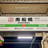 Photo taken at Minami-Funabashi Station by Shin-Maiko G. on 3/2/2024