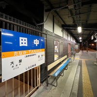 Photo taken at Tanaka Station by Shin-Maiko G. on 12/10/2022